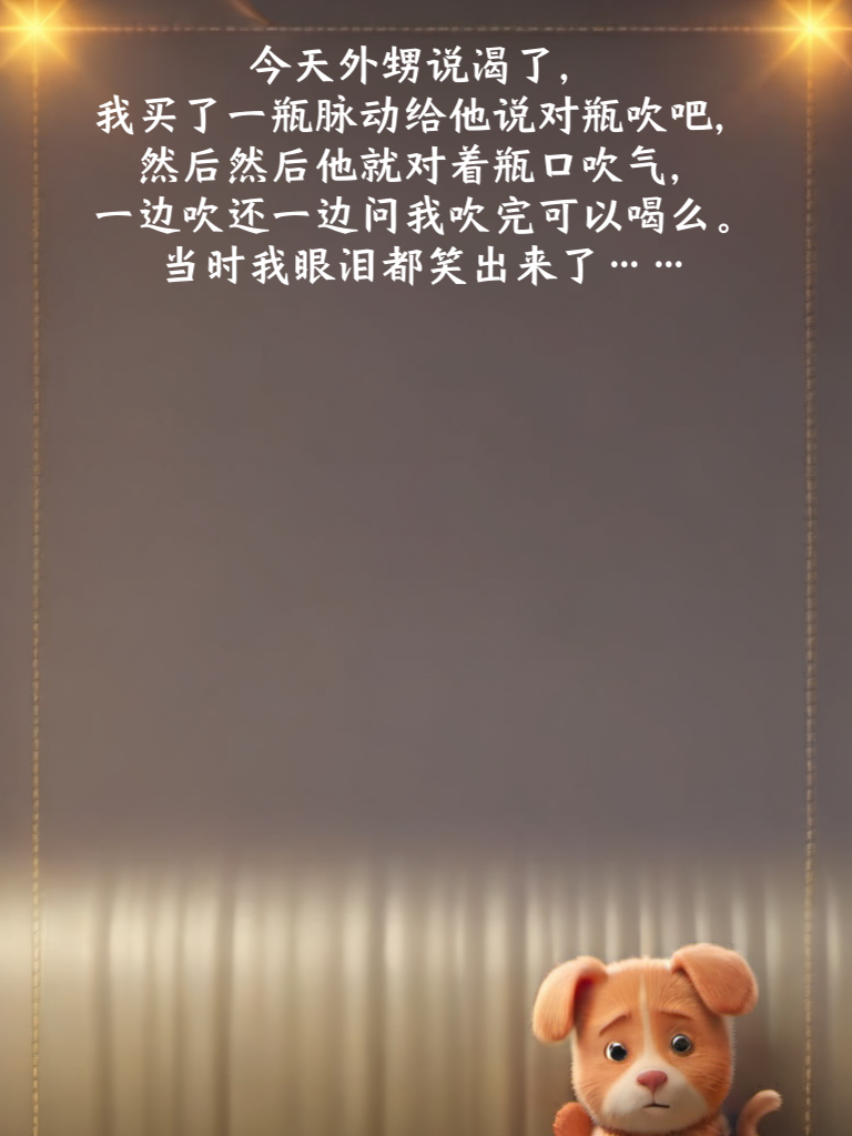 段子趣天地，笑料全蹦出