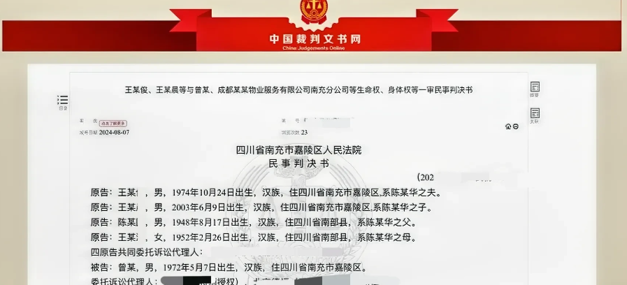 四川南充，某局局长与离异女下属及其女邻居等4人在女邻居家中喝酒后，因醉酒留宿女邻
