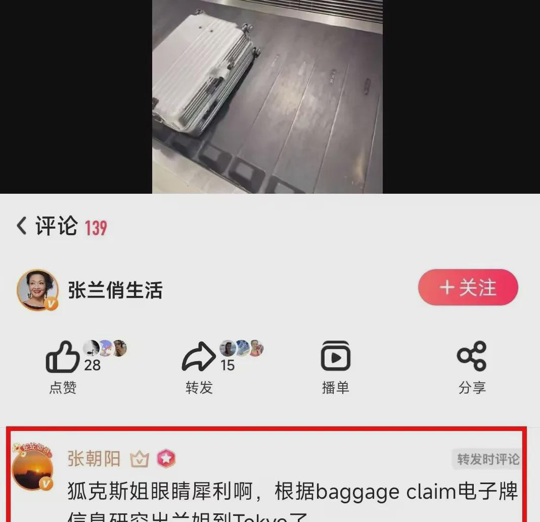  
 
 
兰姐最新视频直接定位北京。画面里她状态轻松，哼着自编小调好想见一面，