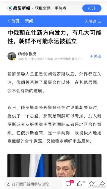 有网友说，俄、伊、朝、哈马斯、胡塞、塔利班才是新生阶段的“北斗七星” ​
