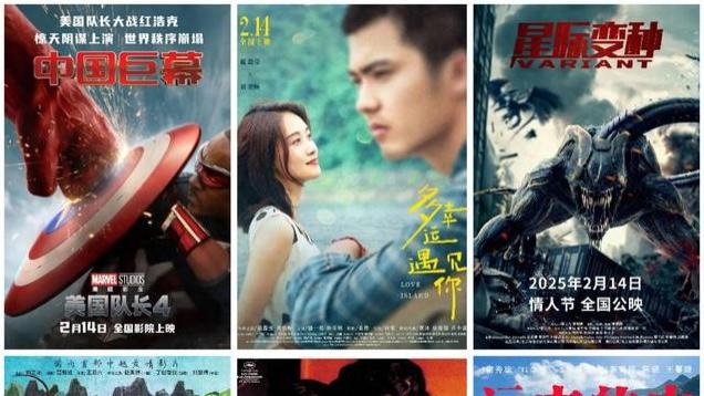 情人节电影预售，一部200万，一部破100万，《美国队长4》最好！