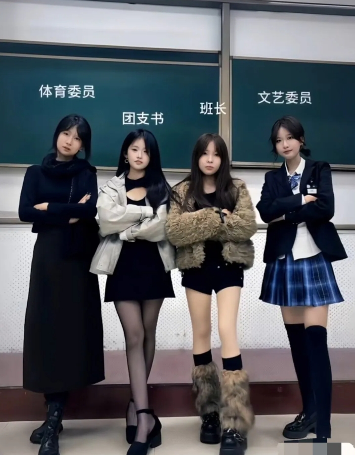 假如你班的班干部是这四位，你会好好学习吗？