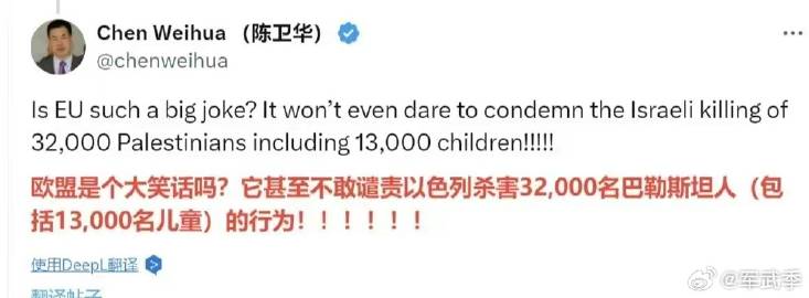 欧盟谴责中国在南海的合法维权
       中国日报欧洲站长陈卫华回应：欧盟是个