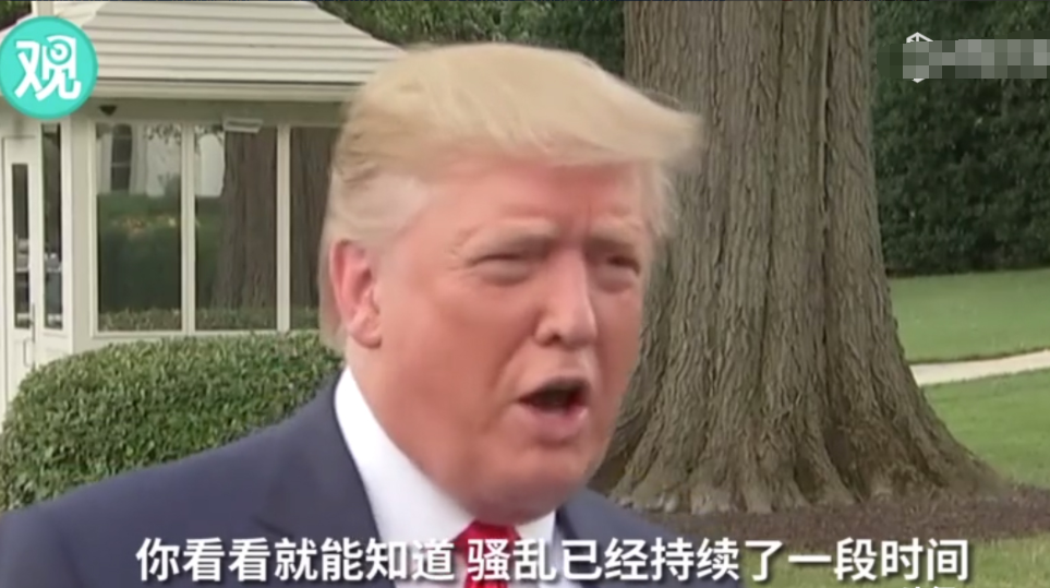 美国记者提问特朗普：中国军队准备干预香港局势，应对示威者，你对此感到担忧吗？接下