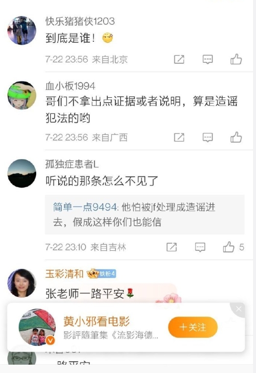 有电影博主爆料，某老年男明星在高级餐厅的包间侵犯女服务员，周围的人熟视无睹。女服