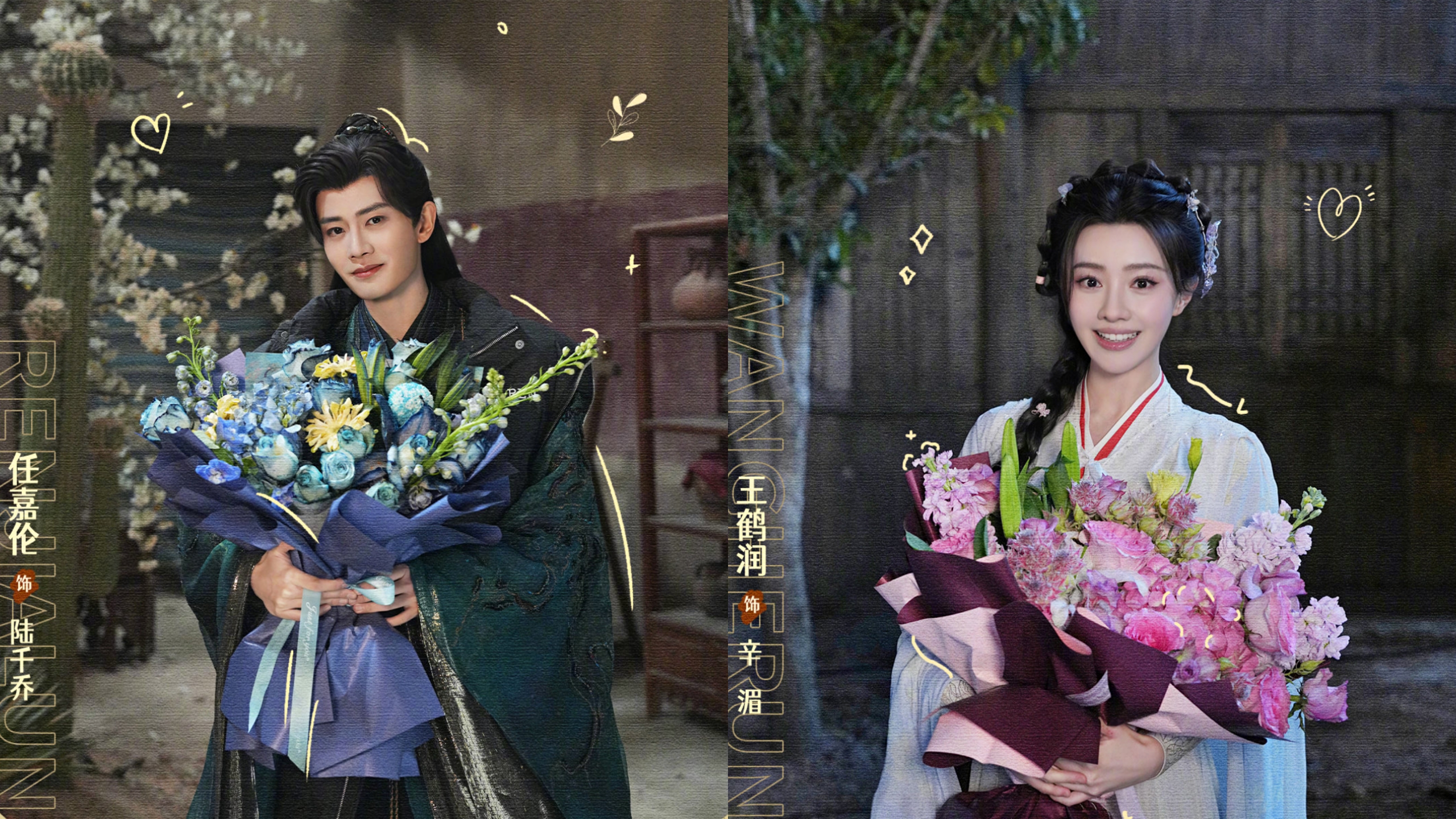 剧集《佳偶天成》杀青，任嘉伦、王鹤润领衔主演