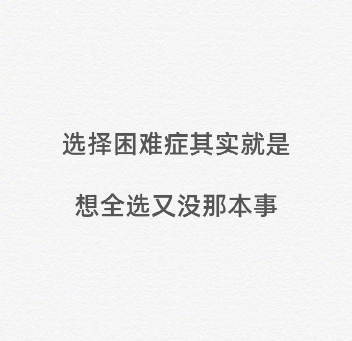 这也太真实了