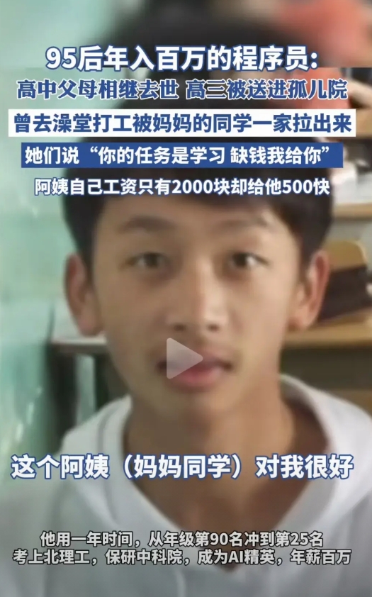 这才是真闺蜜！95后男孩年入百万，高中时期父母相继离世，自己被送往福利院。一次偶