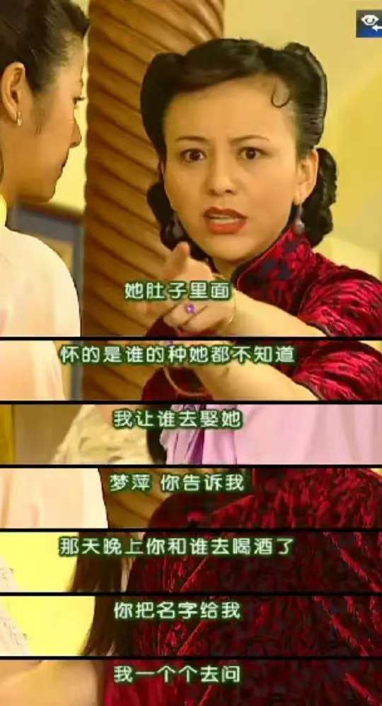 王雪琴为了陆家让梦萍嫁给强暴她的混混？