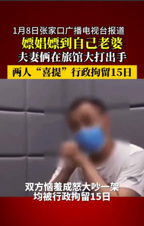 城门失火！男子在旅馆拨打小卡片电话，希望晚上可以放松一下，万万没想到，前来敲门的