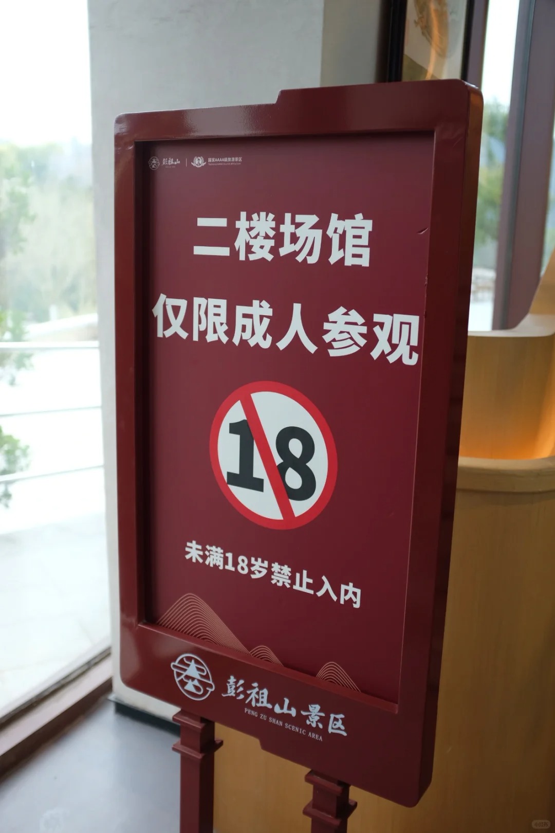 眉山彭祖山的成人展区🔞
真是一个凉凉的景区，普通人也可以去爬的山，没有一点强度
