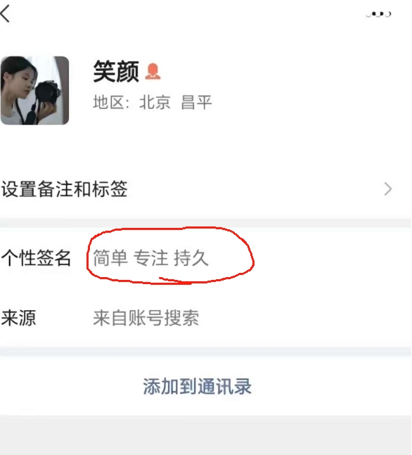 这是今天刚加的相亲对象，怎么聊？