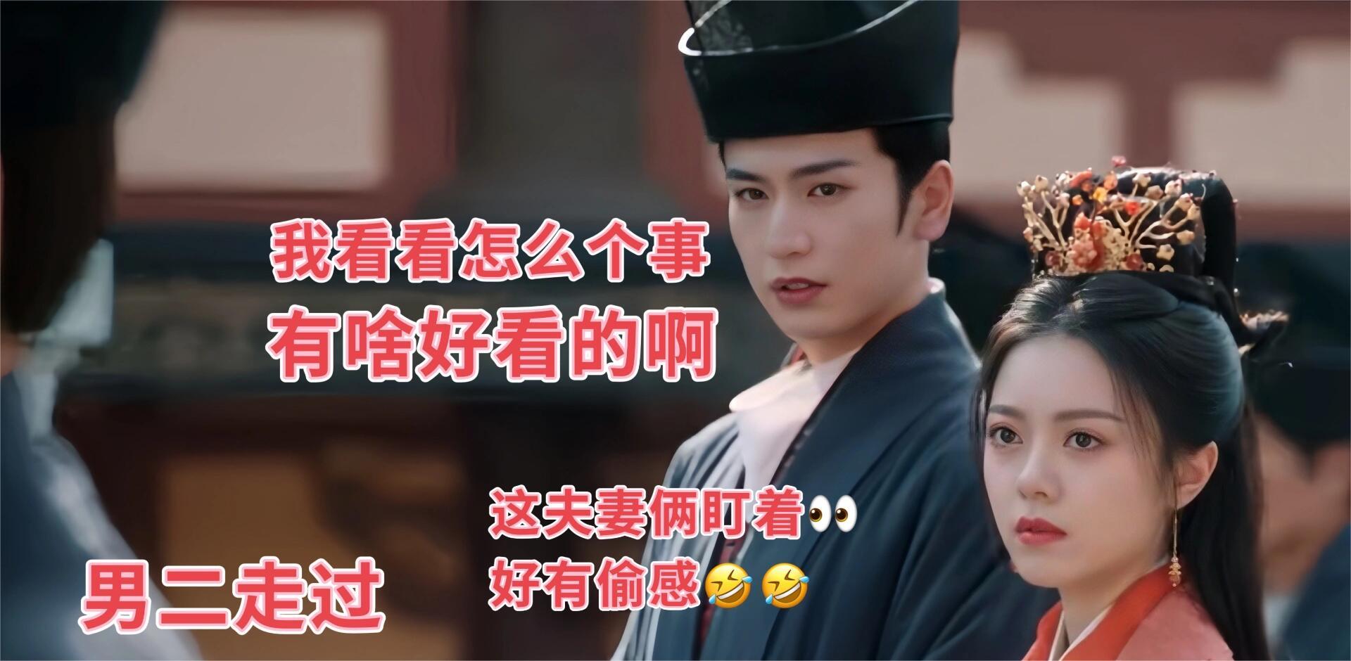 老夫老妻的默契，我还不知道个你