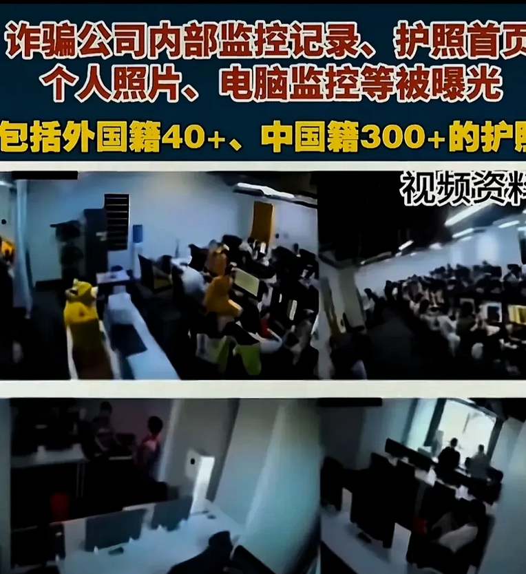 迪拜现在已经成为全球新兴诈骗中心，主要诈骗东方大国的民众，取代了缅北的诈骗地位。