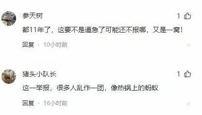 国企干部婚内“塌房”：权色交易下的婚姻破碎