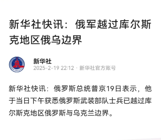 实话是司机很努力但政治远见几乎为零，俄罗斯为啥不急着拿下库尔斯克，很简单就是没有