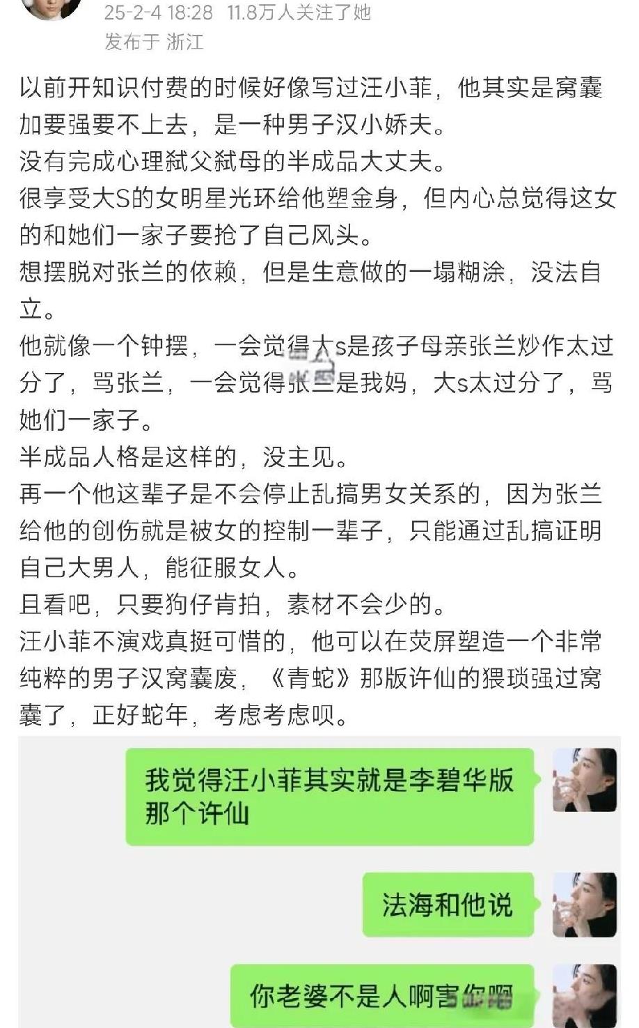 张兰别的不谈，养孩子是真的不行！
你看她把自己儿子养成个什么样子就知道了！
连兰