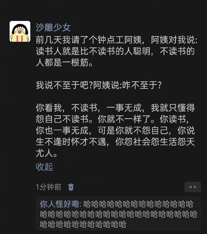 读书和不读书有啥区别