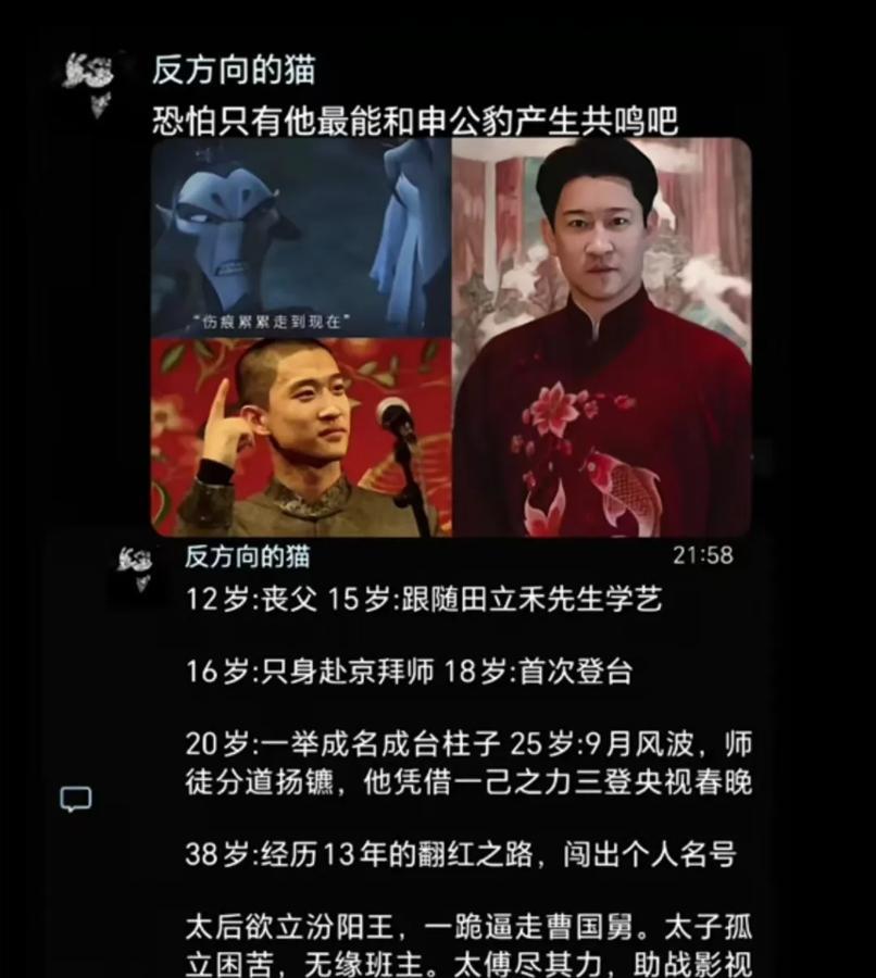 恐怕只有他能和申公豹产生共鸣了吧！

申公豹：我也是迫不得已啊！

申公豹：我也
