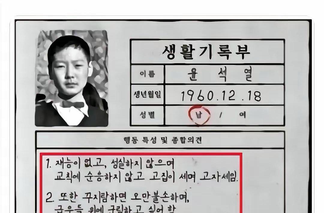 学生时代，老师对他的评语。有点意思…
