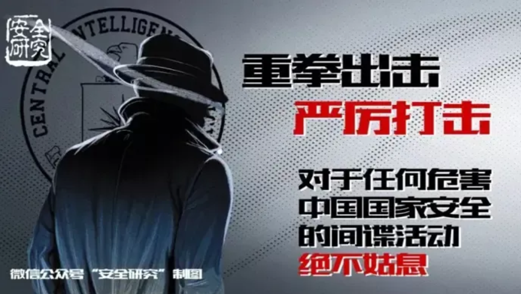 近日，美国中央情报局通过暗网，招募中国间谍。若中国红客建“镜像暗网”，哈哈！
我