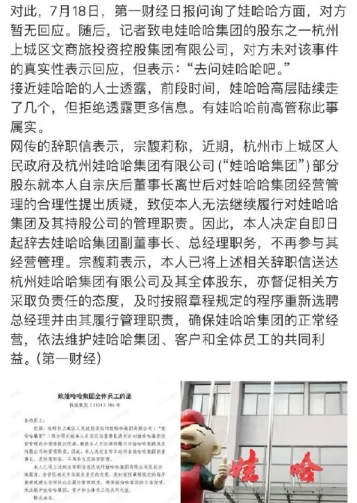 说明宗馥莉没能力接管娃哈哈，之前在宗庆后的庇护下，才能参与公司的管理经营。媒体报