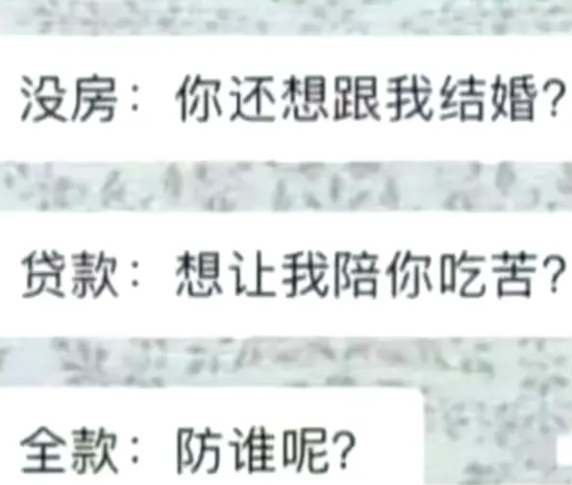 全款咋了，加名一样分一半