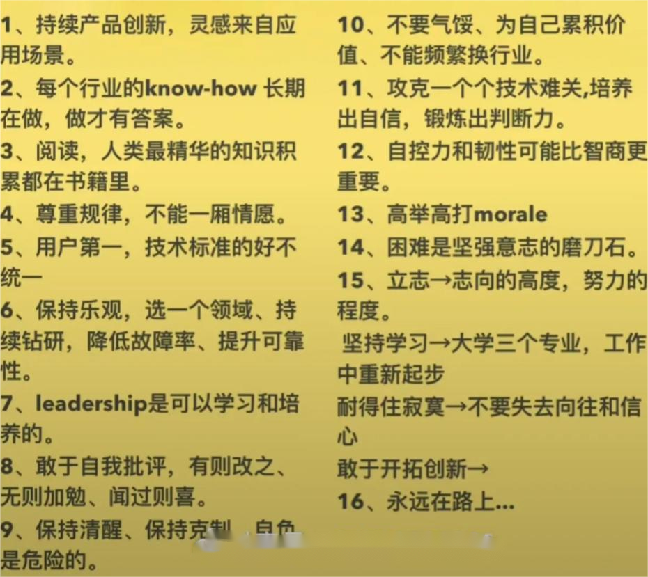 批评董宇辉，太不听话，说好的昨天重点陪着“老余”聊天，不能把卖货放在重心，业绩达