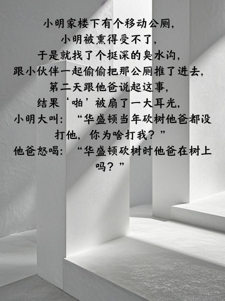 笑到停不下来：这些段子是你的快乐源泉！