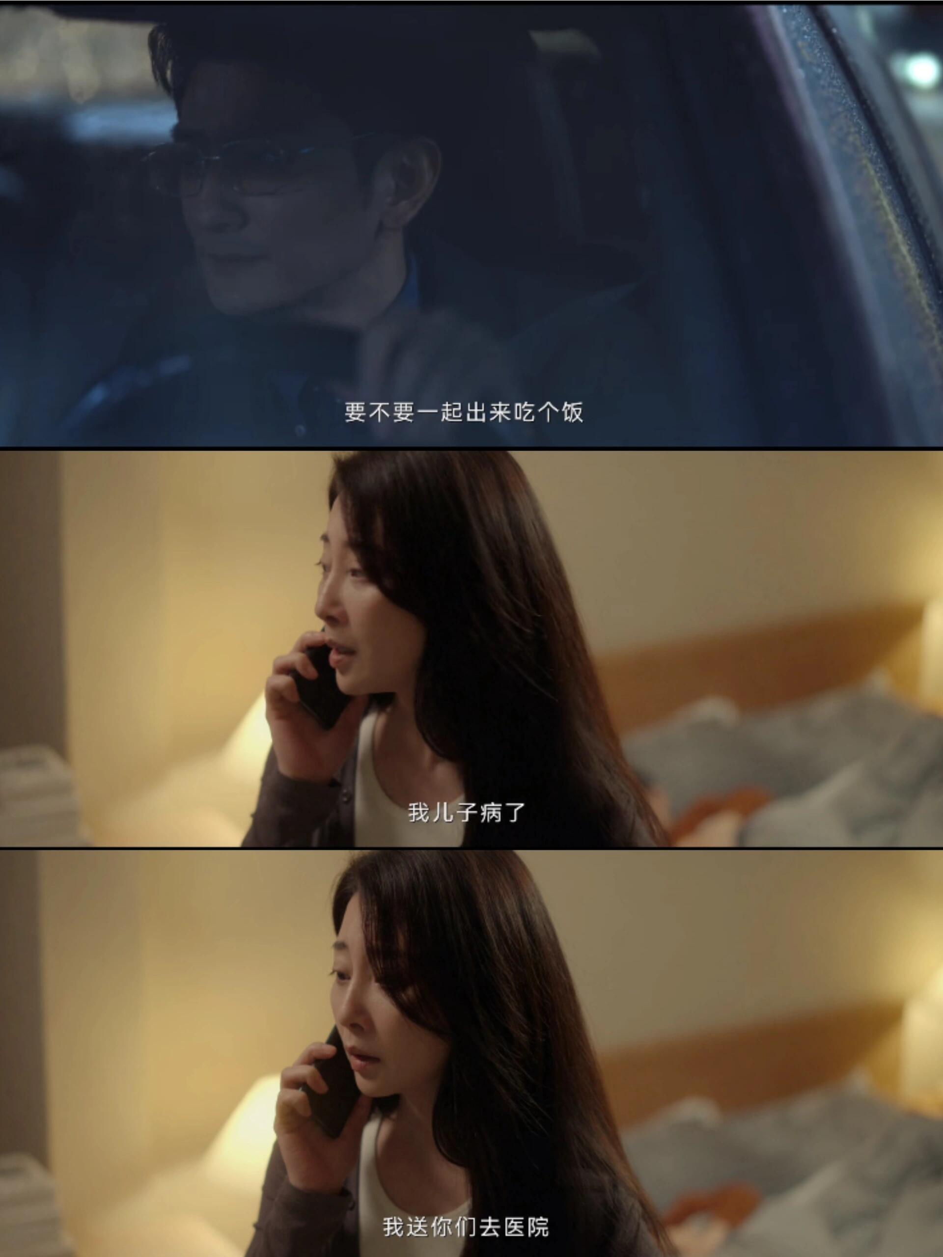 艾文生病，车莉你是非得坐林青的车！