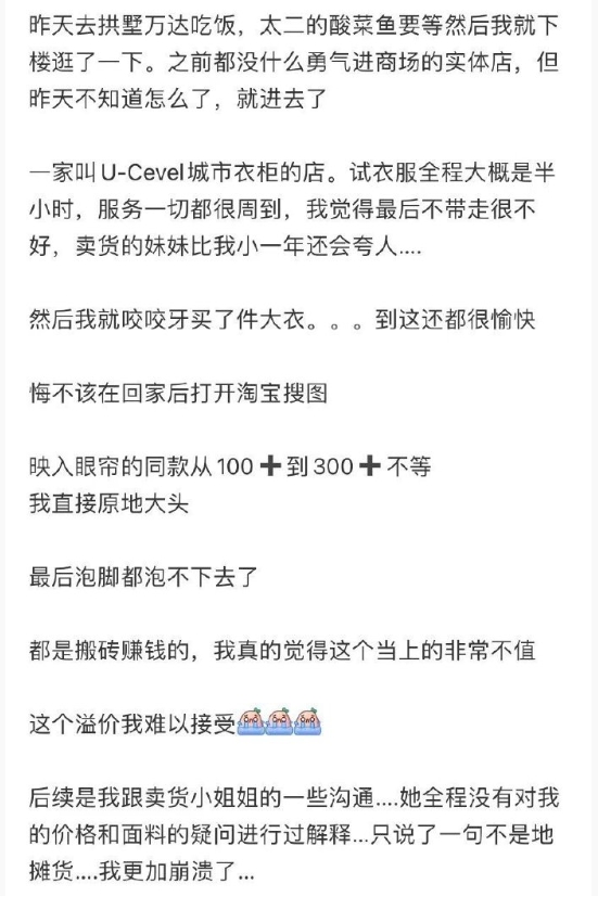 这是我的错吗