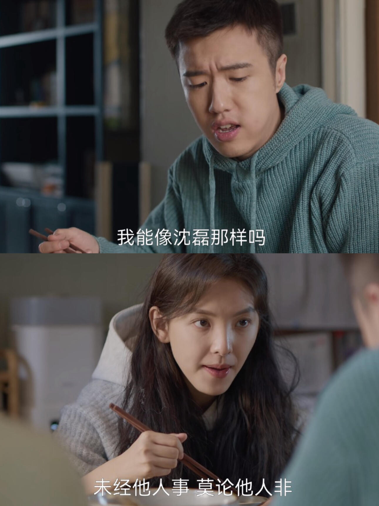 卷卷说沈磊不负责任，与李晓悦观念再次冲突