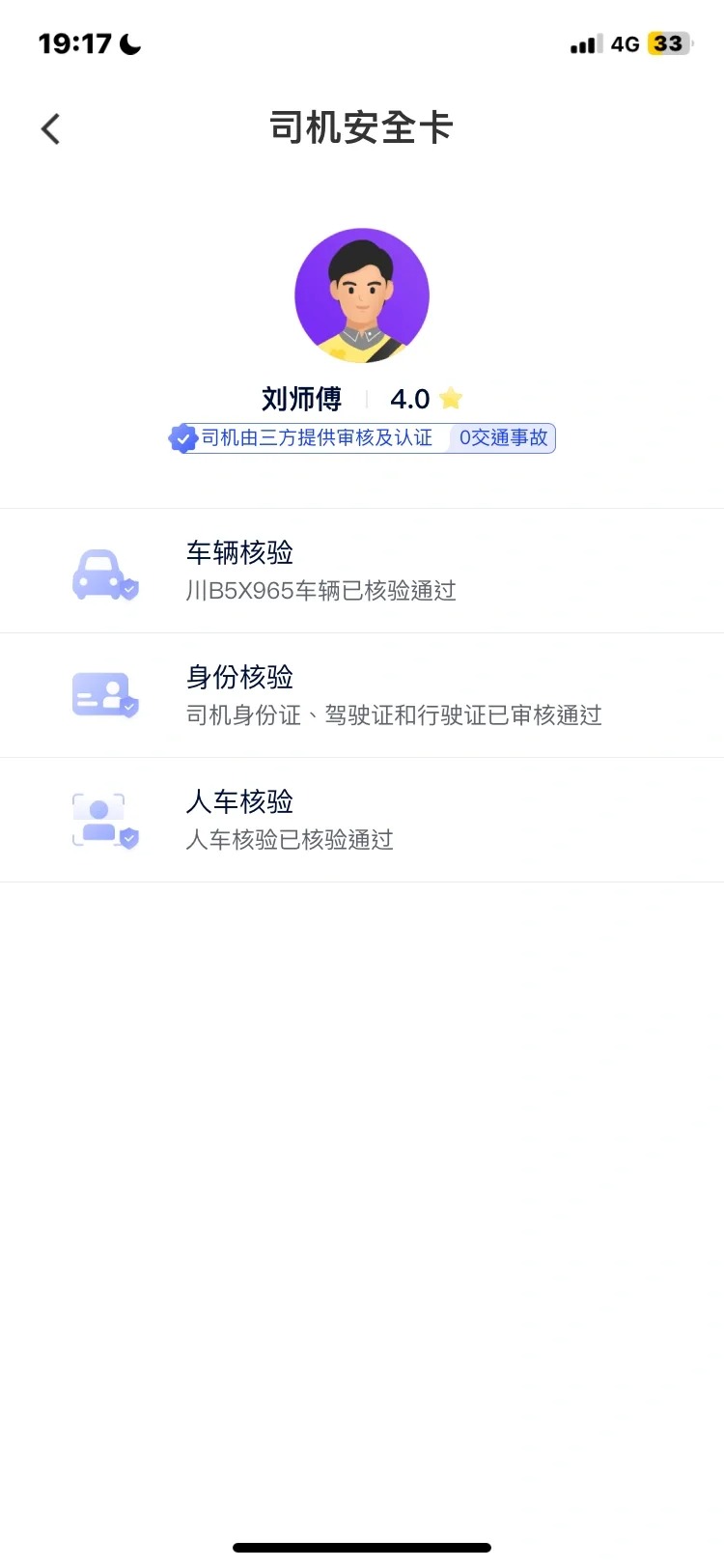 绵阳花小猪真的烂的有一套 可以不用开了 素质差的要死 司机比客人还像大爷 这个司