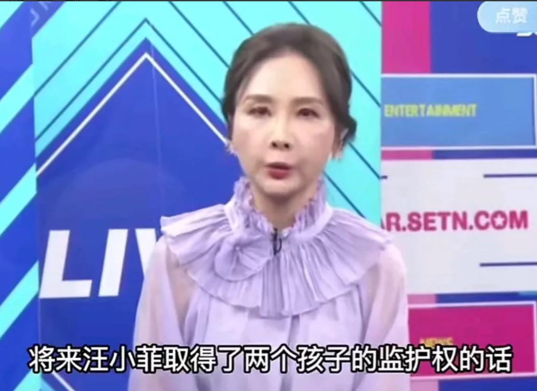 台媒曝汪小菲会获得两个孩子的抚养权，大S的10亿遗产将会由汪代为管理？

两个孩