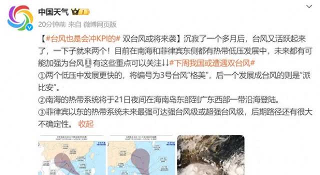 “高温克星”生成中，一次来两个？明天起广州将迎大到暴雨
潇湘晨报
2024-
