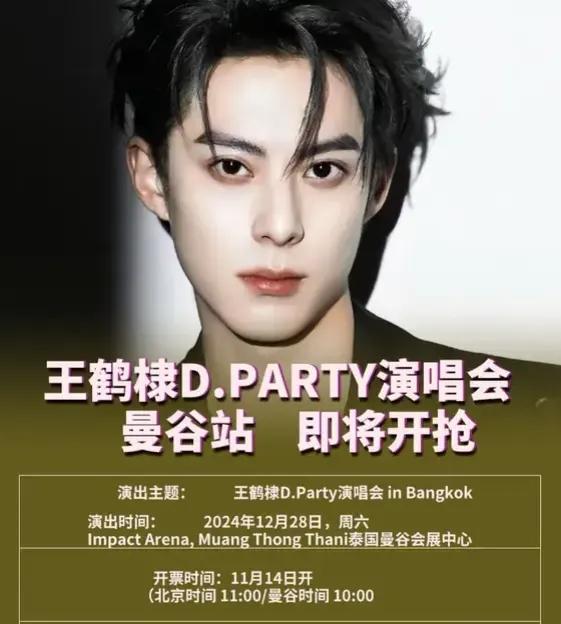 看《白月梵星》感觉敖瑞鹏是精修版王鹤棣，资本更新换代太快了。
图一王鹤棣官方精修