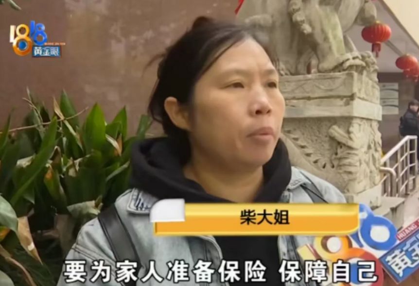 2018年女子在保险公司上班，为了冲业绩买了几十万的保险，但后来业绩不佳还是离职