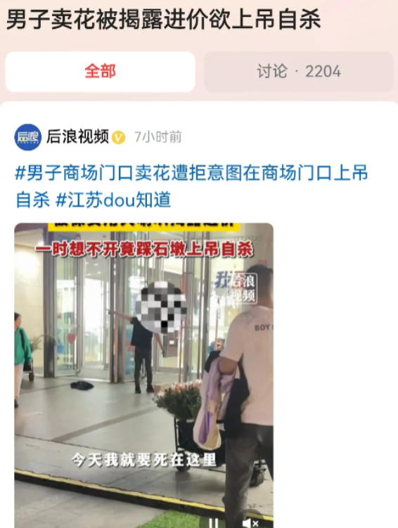 江苏常州，男子在商场门口用小推车卖花，保安觉得影响不好，劝他离开，男子不听，保安