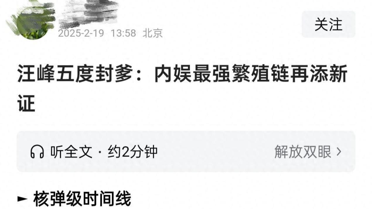 森林北被曝疑似怀孕，已预定了VIP产房！53岁汪峰第五次升级当爸