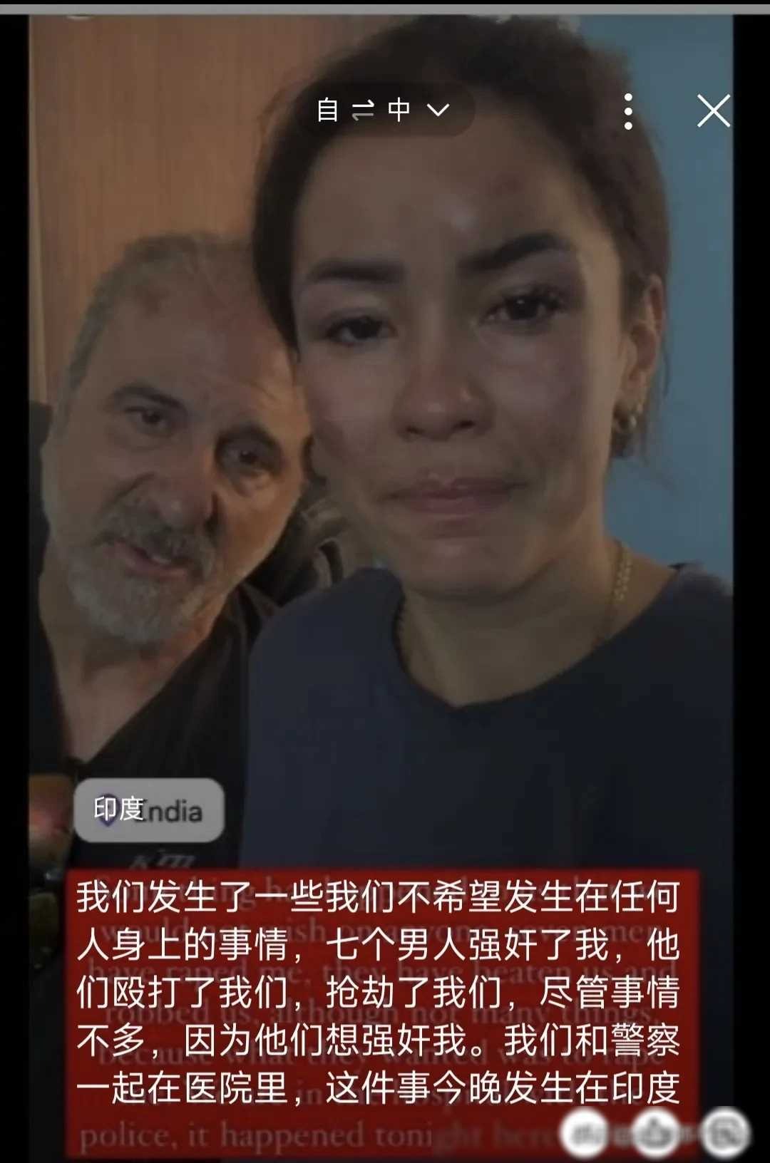 网红夫妇印度遭劫持犯罪                             