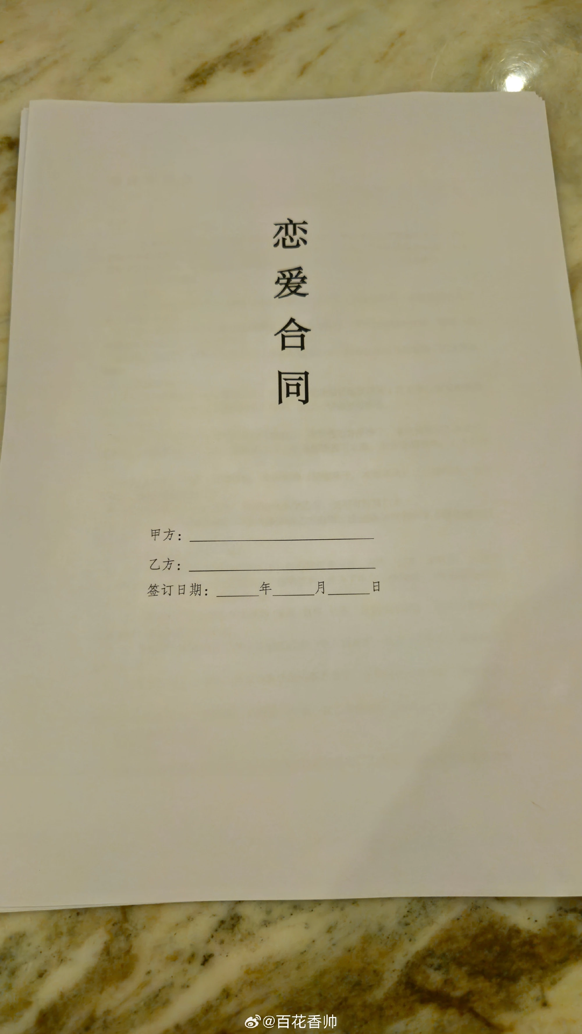 看到这样的合同我非常震惊
现在的00后
谈恋爱开始签合同了
不过我看着
这不像0