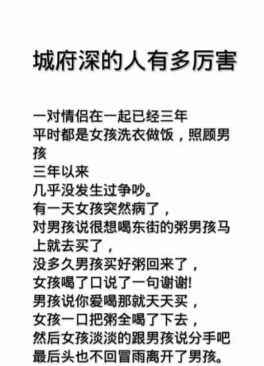 城府深的人有多厉害