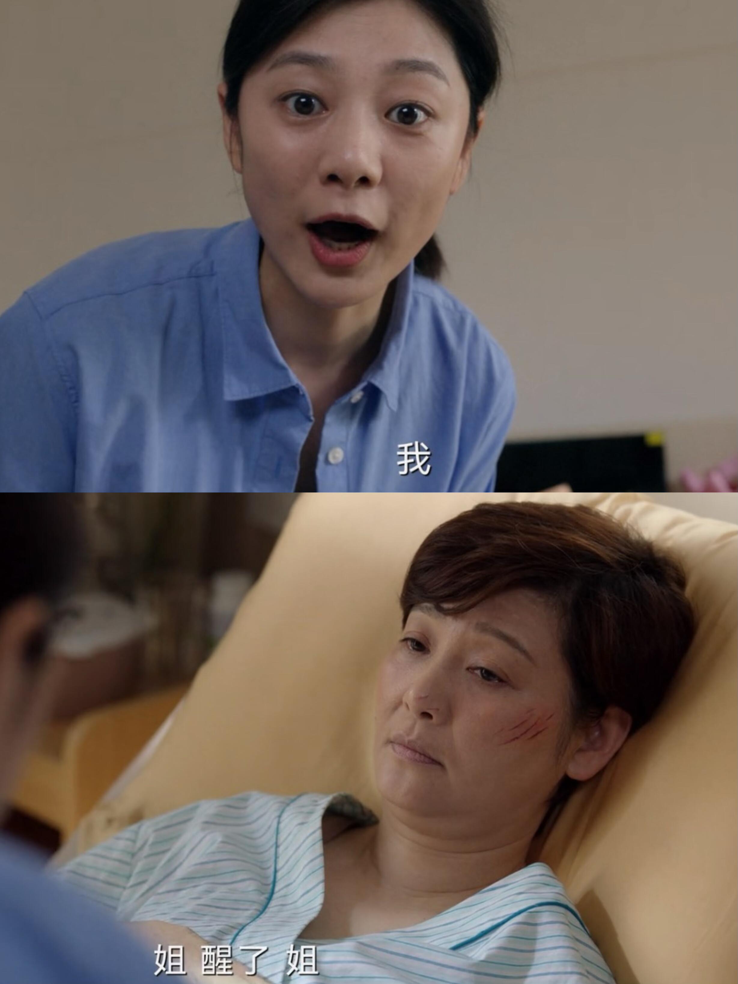 杨大姐没下线，但失忆了！是不是装的啊？