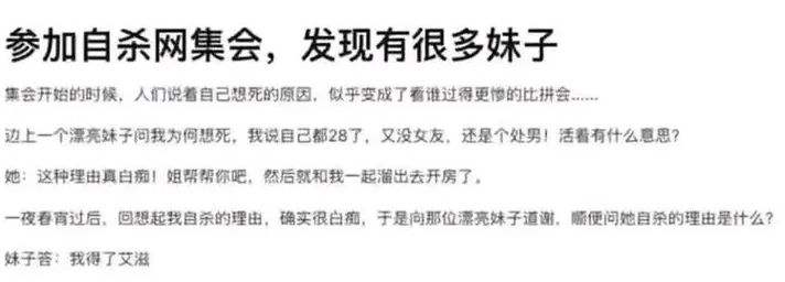 这下好了吧也想自杀了哈哈哈