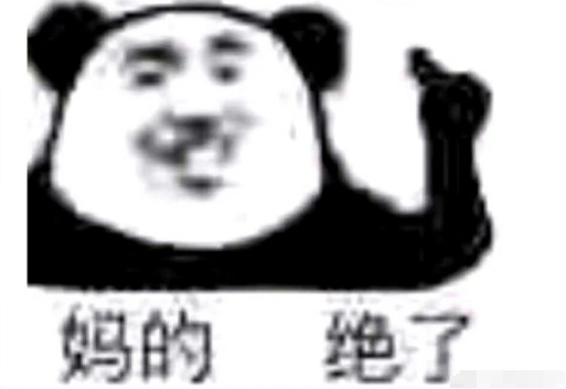 休几天补几天，我是女娲我补天。
