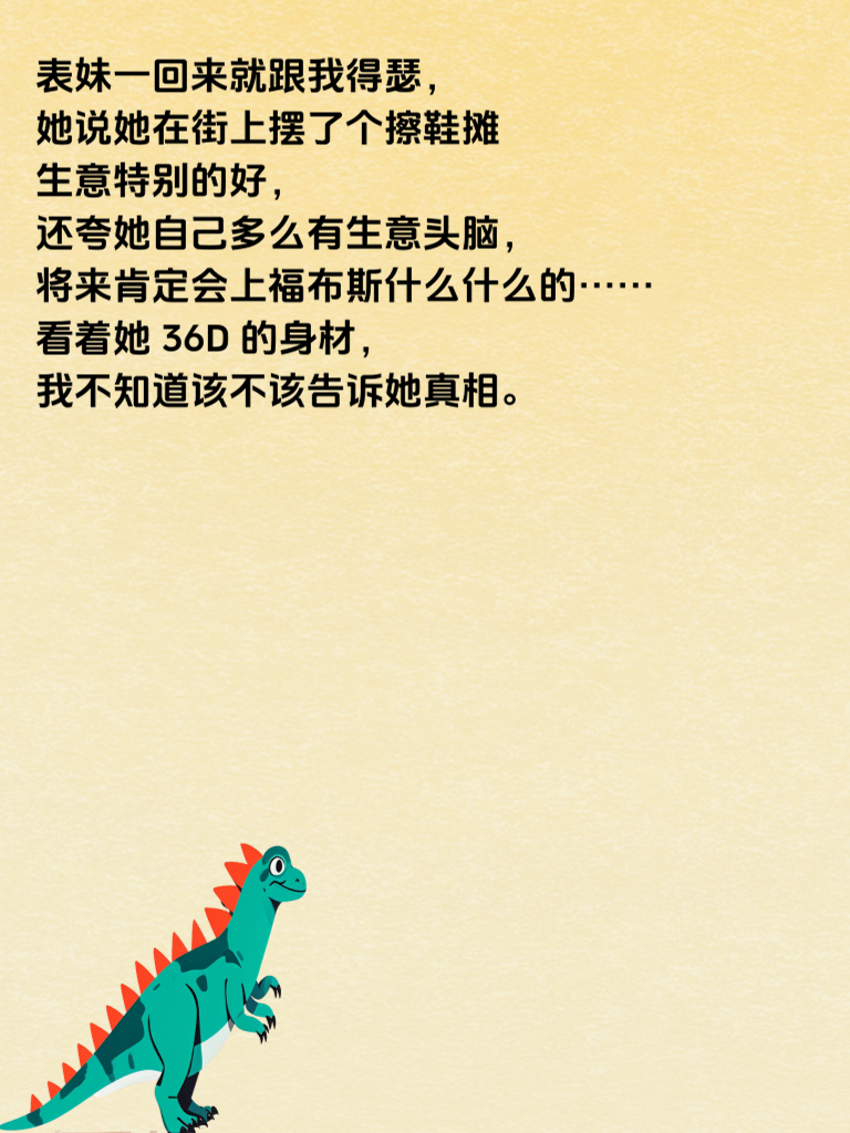 每日笑趣记录，段子陪你趣味整天