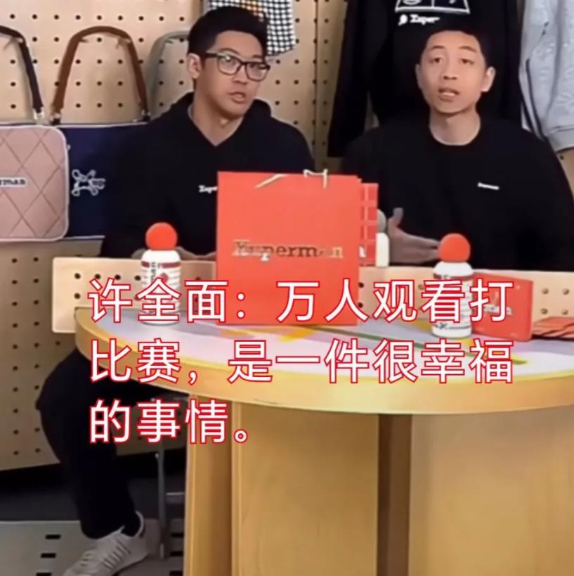 许昕能有这么多粉丝，不是没有道理的，他说万人观看打比赛是一件很幸福的事情。
如果
