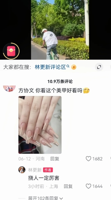 九亿少女的噩梦！[捂脸]
林更新在抖音评论区和网友开战了
怼人是毫不客气
害得网