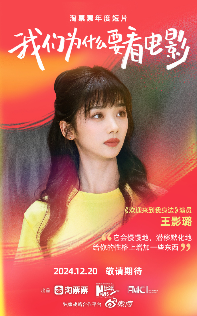  《我们为什么要看电影》即将上线，电影人共探光影魅力
