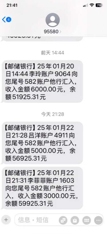 又过了一年了，刚才我看了一下，年终三个闺女又转钱了，过年的钱，，实际上我没有花钱